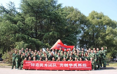 “鑄造優秀團隊，共創華禹輝煌”----華禹護欄幸福村戶外拓展訓練營活動