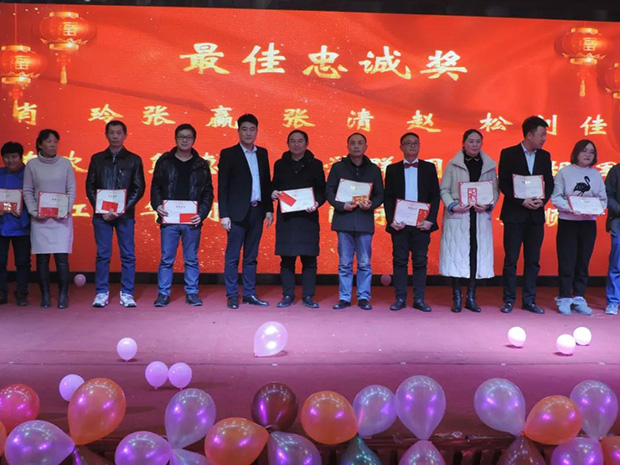 華禹護欄2018年度表彰暨第六屆新春聯歡會隆重舉行