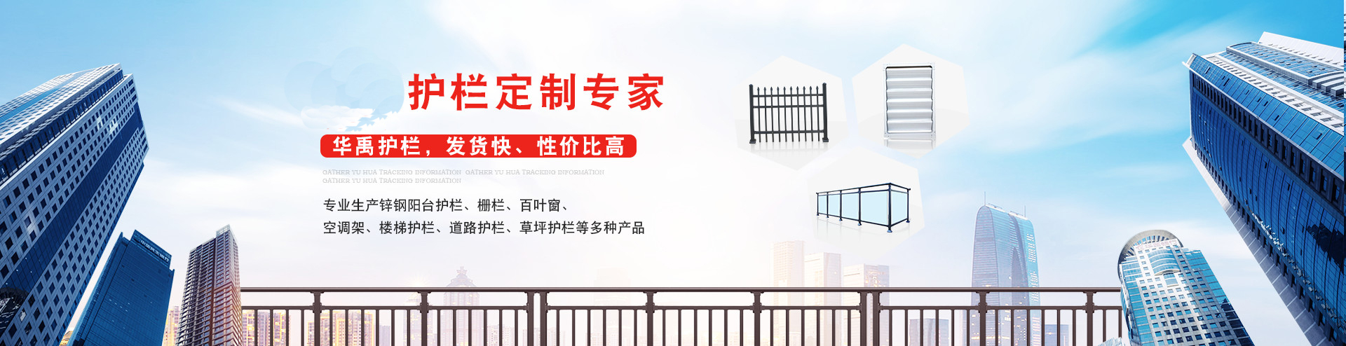 鋅鋼護欄產品中心