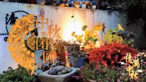 華禹集團中秋國慶客戶答謝聯誼會