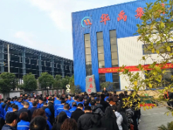 開工大吉 | 2024華禹集團荊州公司開工儀式暨生產動員大會